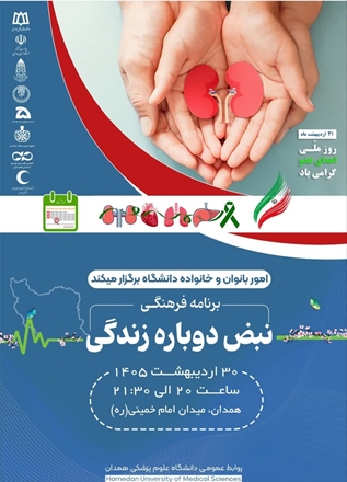  برنامه فرهنگی نبض دوباره زندگی